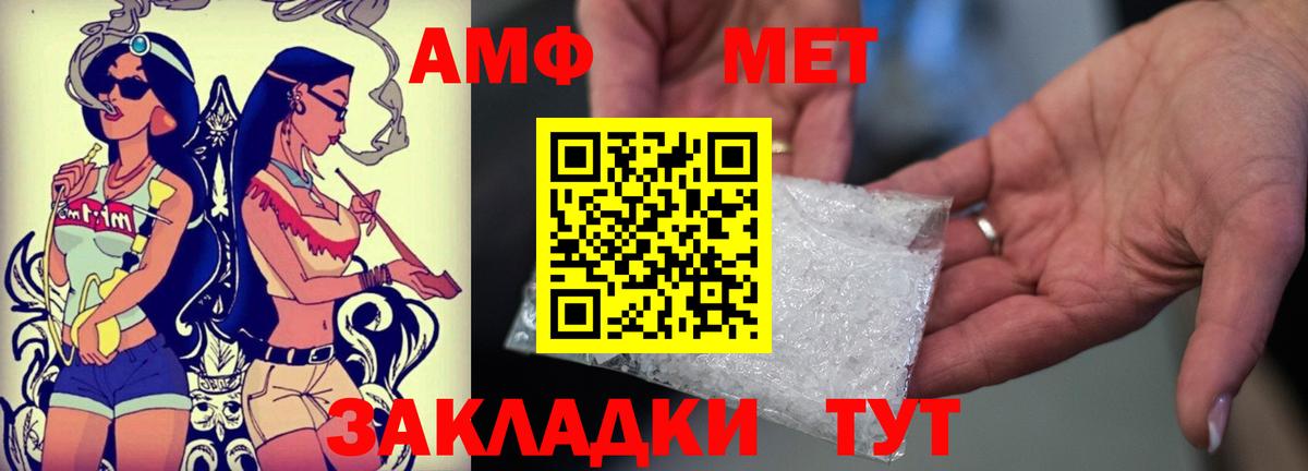 Амфетамин 97%  Вход с VPN  Чусовой 