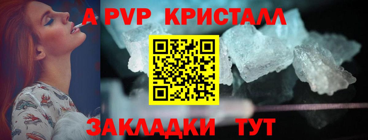 Альфа ПВП СК КРИС  Alpha PVP мука  Чусовой  Вход с VPN  Альфа ПВП  A PVP кристаллы 