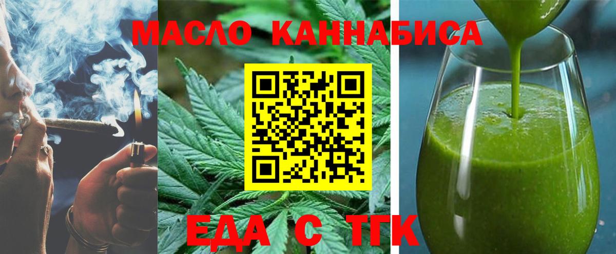 Печенье с ТГК марихуана  Вход с VPN  Чусовой 