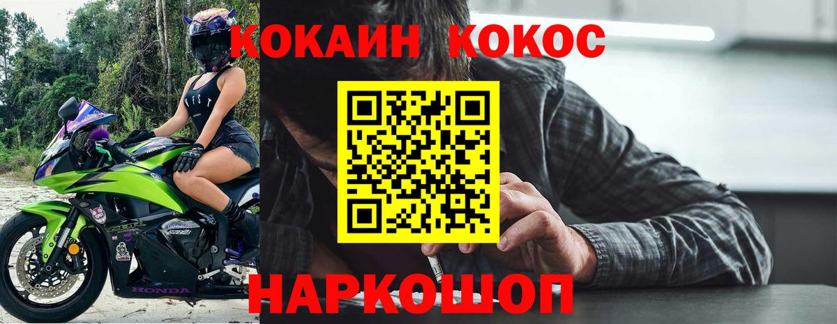 Кокаин FishScale  Вход с VPN  КОКАИН 98%  Чусовой 