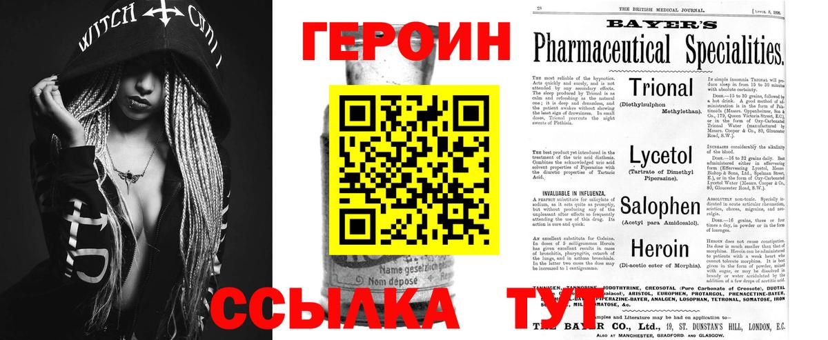 Чусовой  ГЕРОИН герыч  Вход с VPN 
