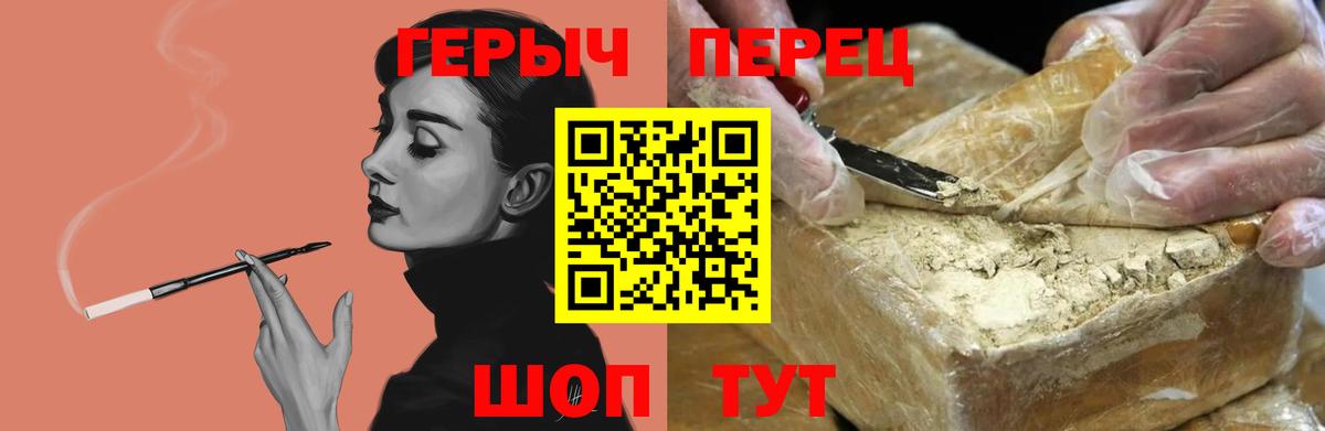ГЕРОИН гречка Чусовой