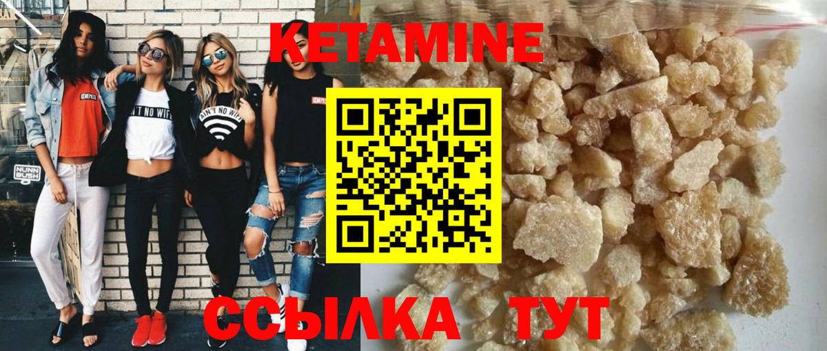 КЕТАМИН VHQ Чусовой