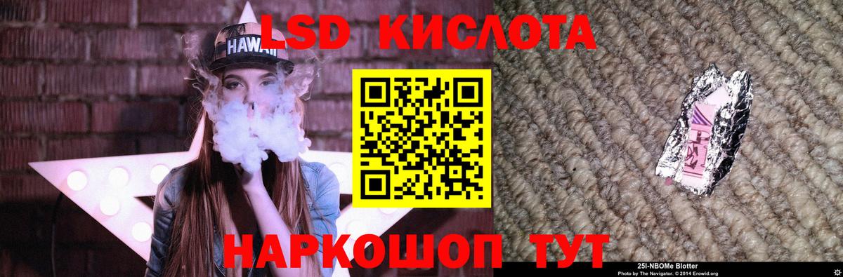 ЛСД экстази ecstasy  ЛСД экстази кислота  Чусовой  Вход с VPN 