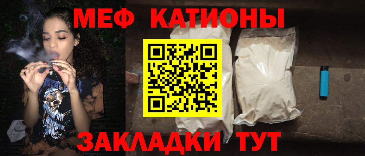 МЯУ-МЯУ  Меф  Чусовой  Вход с VPN  Мефедрон mephedrone 