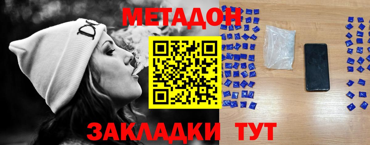Чусовой  МЕТАДОН VHQ  Вход с VPN  МЕТАДОН белоснежный 