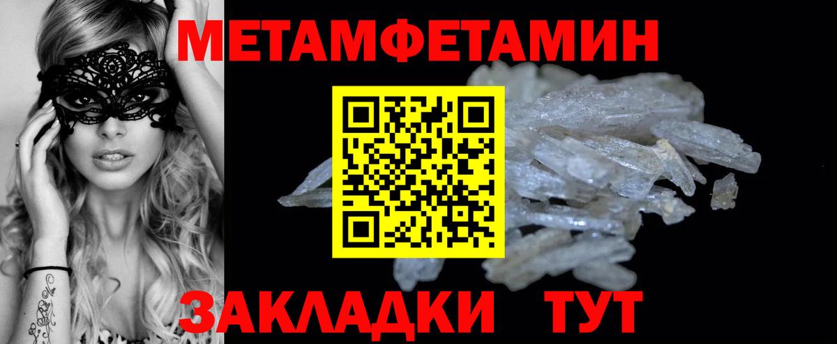 Метамфетамин Methamphetamine  Вход с VPN  Чусовой  Метамфетамин Methamphetamine 