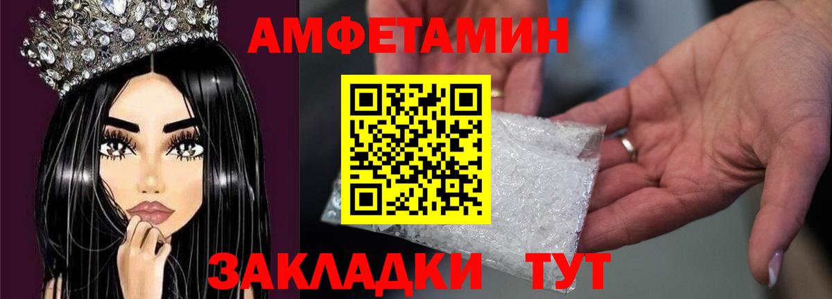 МЕТАМФЕТАМИН пудра Чусовой