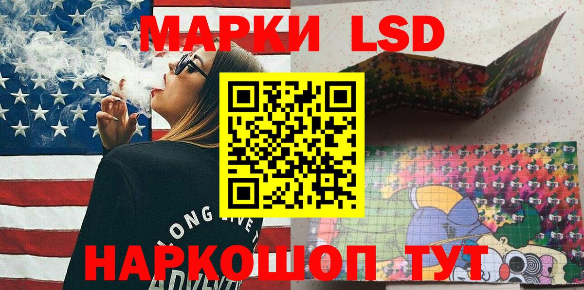 Наркотические марки 1,8мг  Наркотические марки 1,8мг  Чусовой  Марки 25I-NBOMe  Вход с VPN 