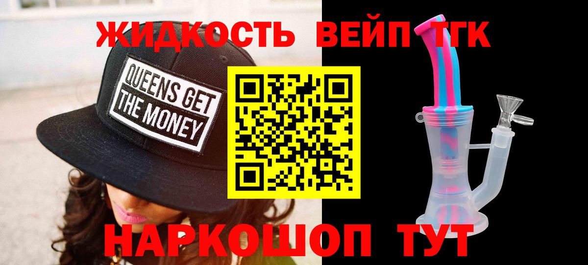 Дистиллят ТГК THC oil Чусовой